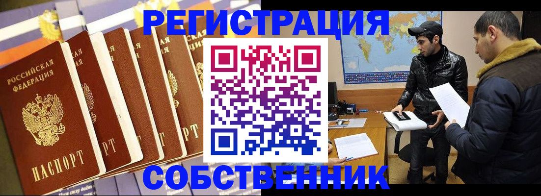 временная регистрация надежно в ХМАО