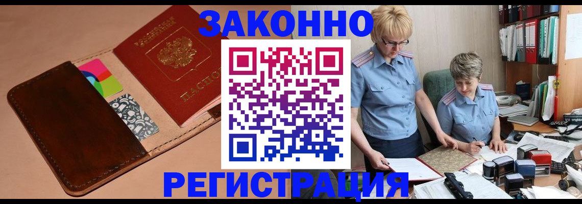 временная регистрация недорого в ХМАО